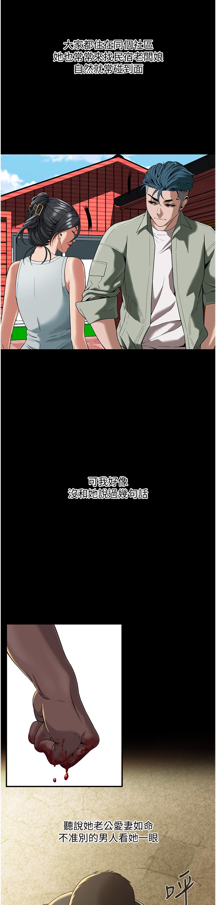 街头干架王 第3话 第52页