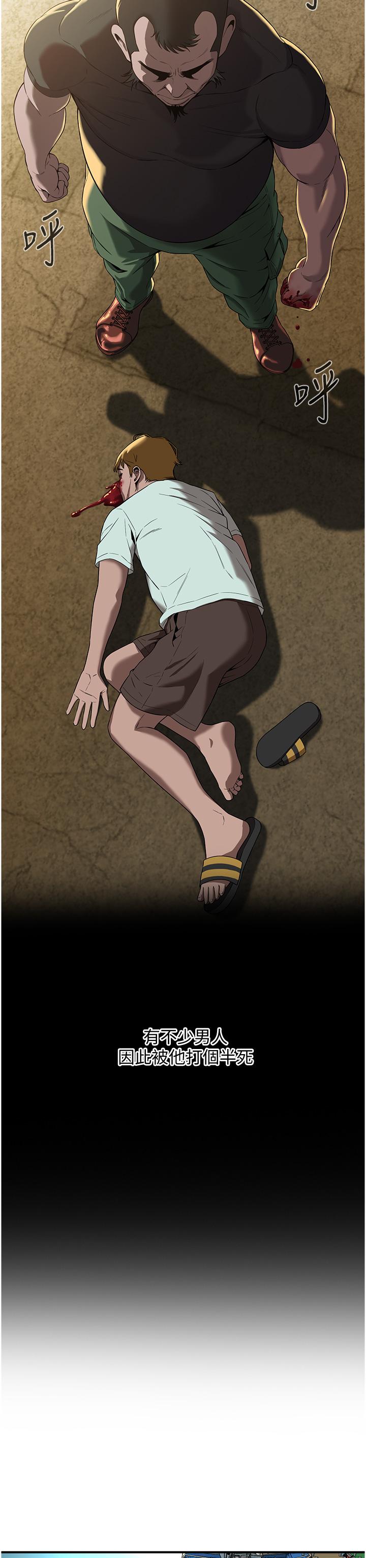 街头干架王 第3话 第53页