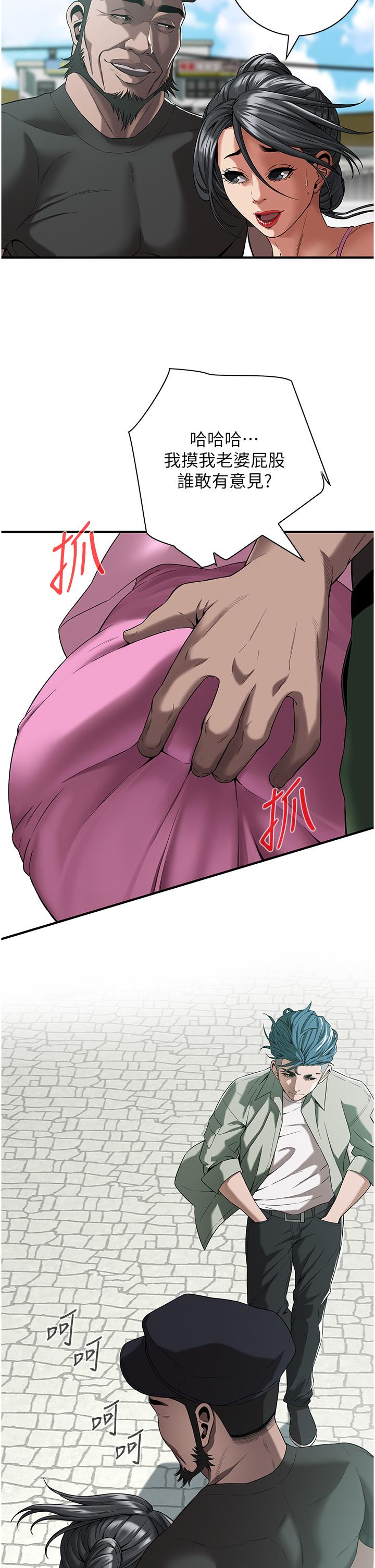 街头干架王 第3话 第56页