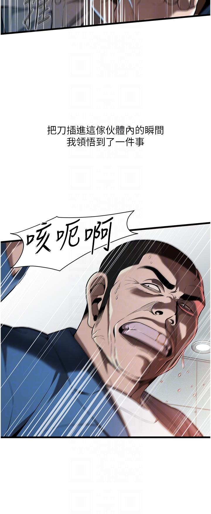 街头干架王 第3话 第6页