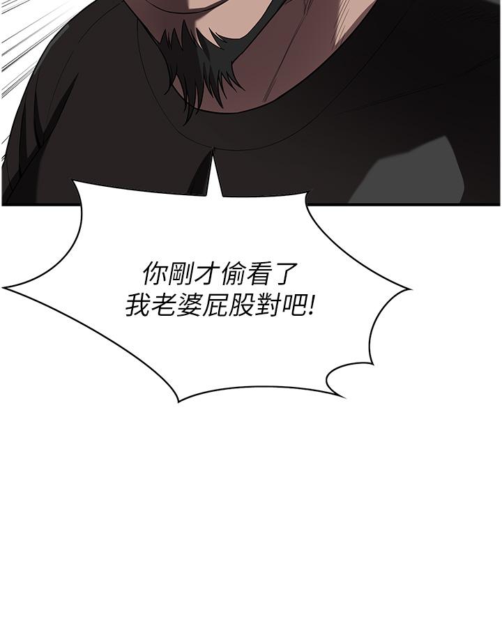街头干架王 第3话 第62页