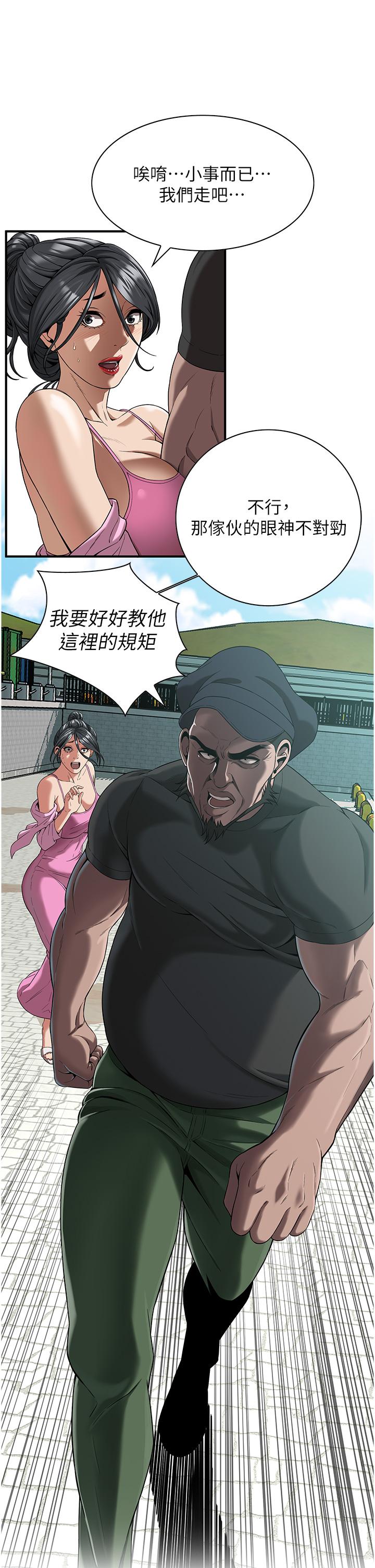 街头干架王 第3话 第63页