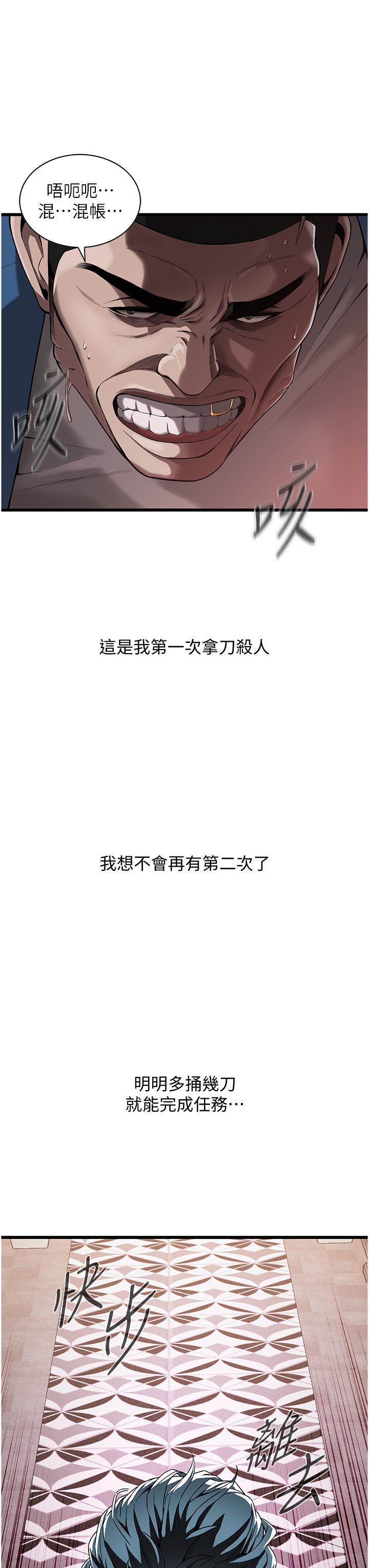 街头干架王 第3话 第9页