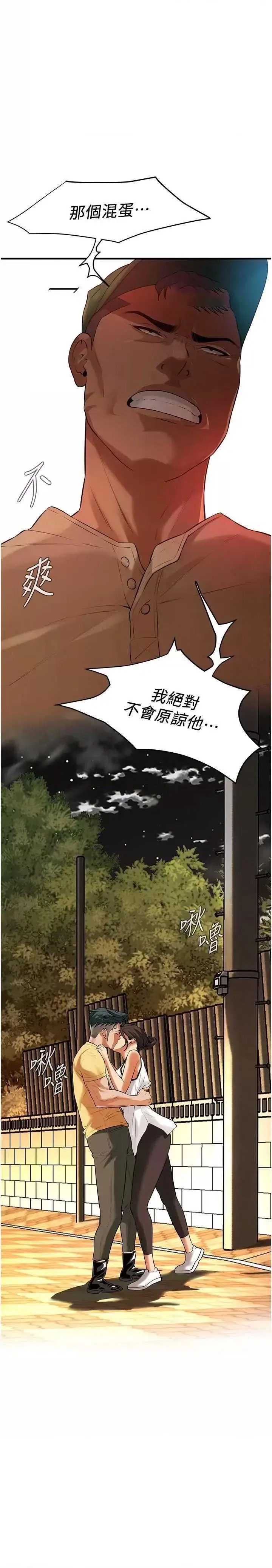 街头干架王 第30话 第1页