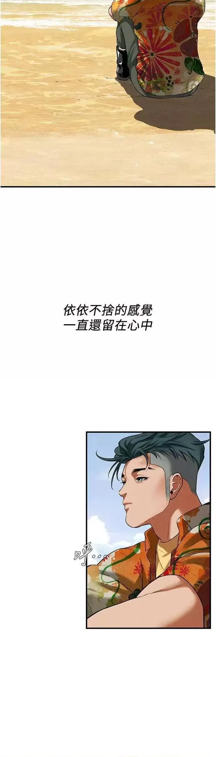 街头干架王 第30话 第16页
