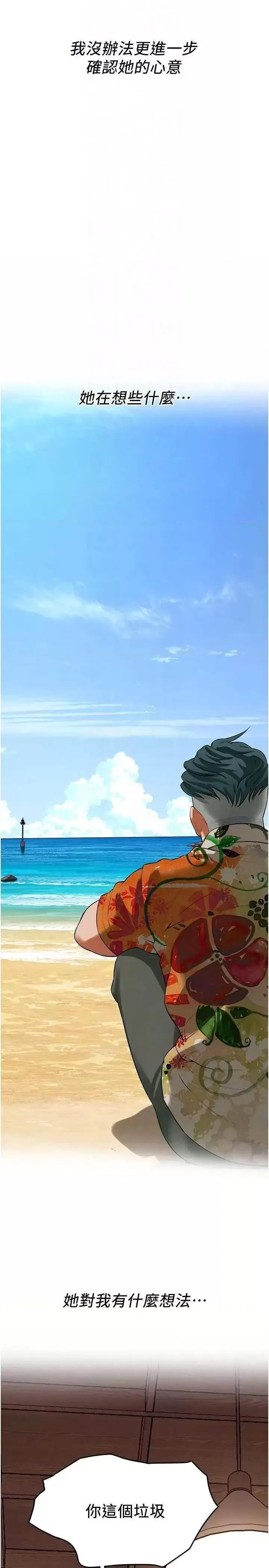 街头干架王 第30话 第18页