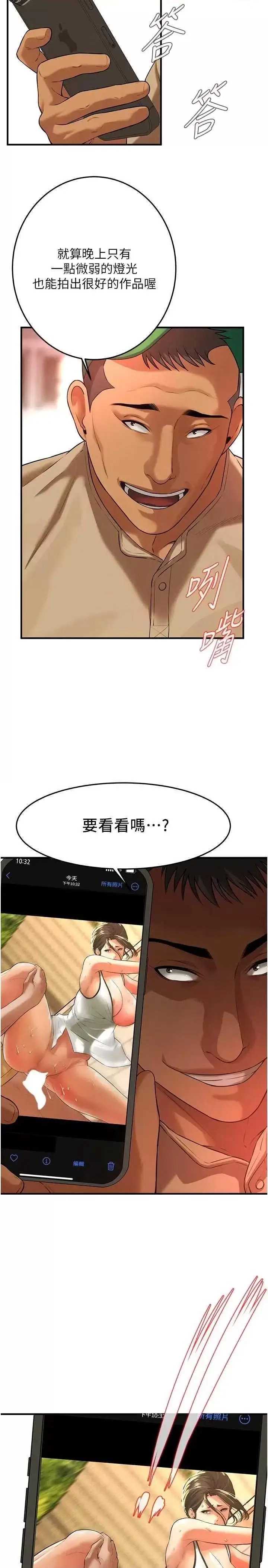 街头干架王 第30话 第27页