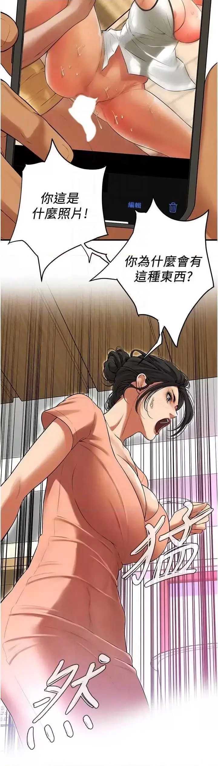 街头干架王 第30话 第28页