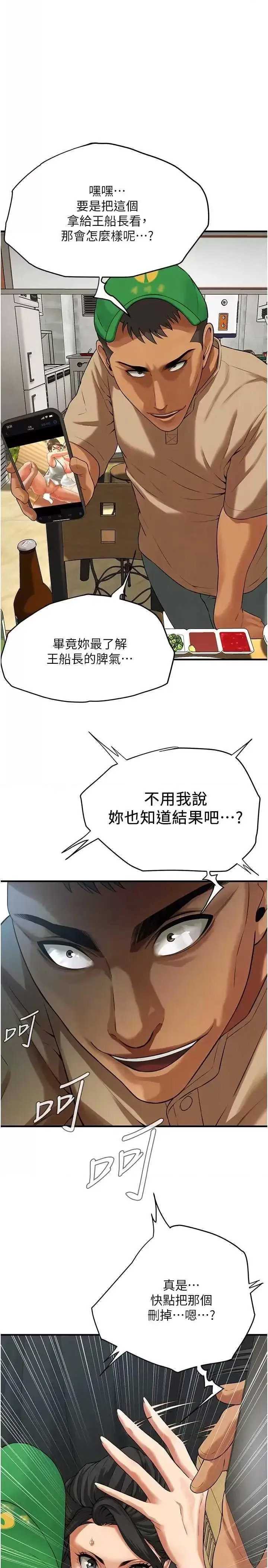 街头干架王 第30话 第29页