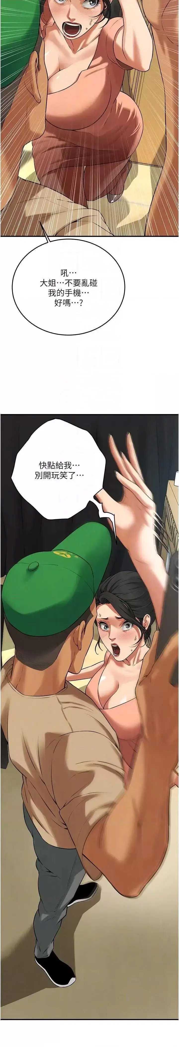 街头干架王 第30话 第30页