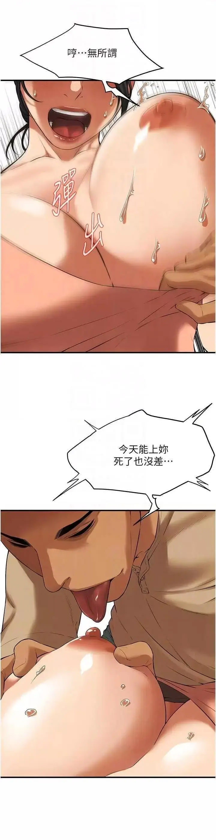 街头干架王 第30话 第34页