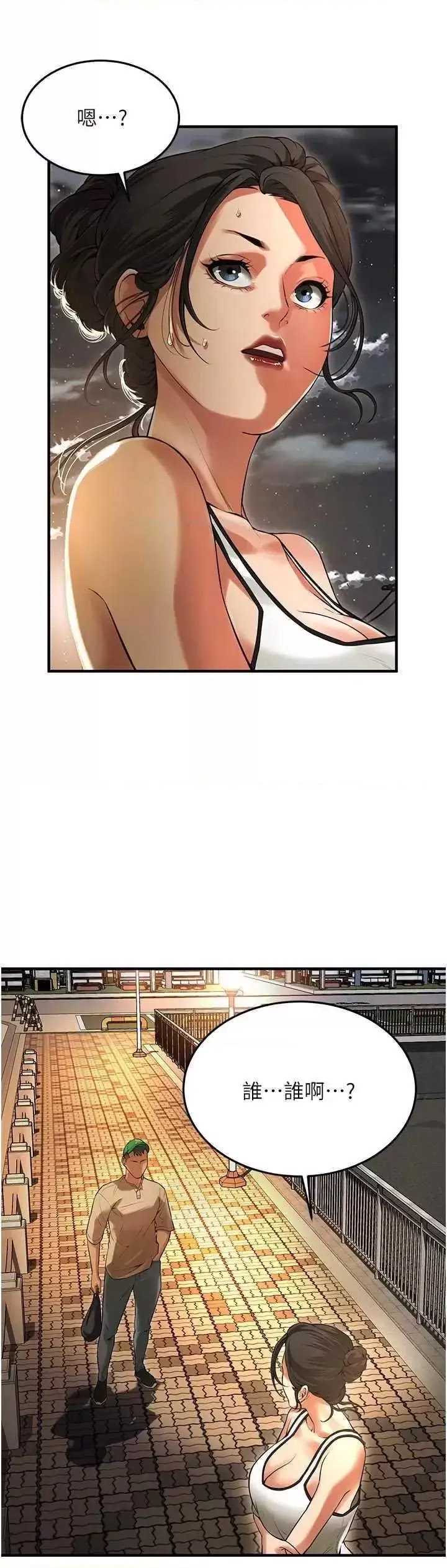 街头干架王 第30话 第4页