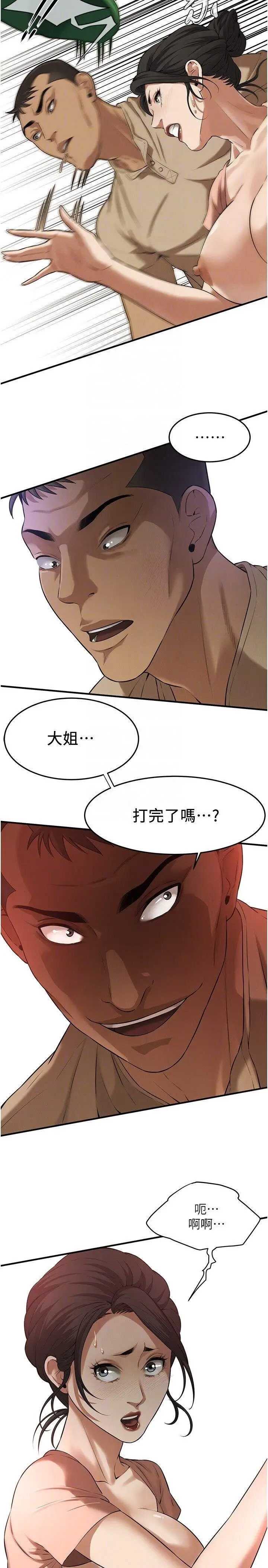 街头干架王 第31话 第10页