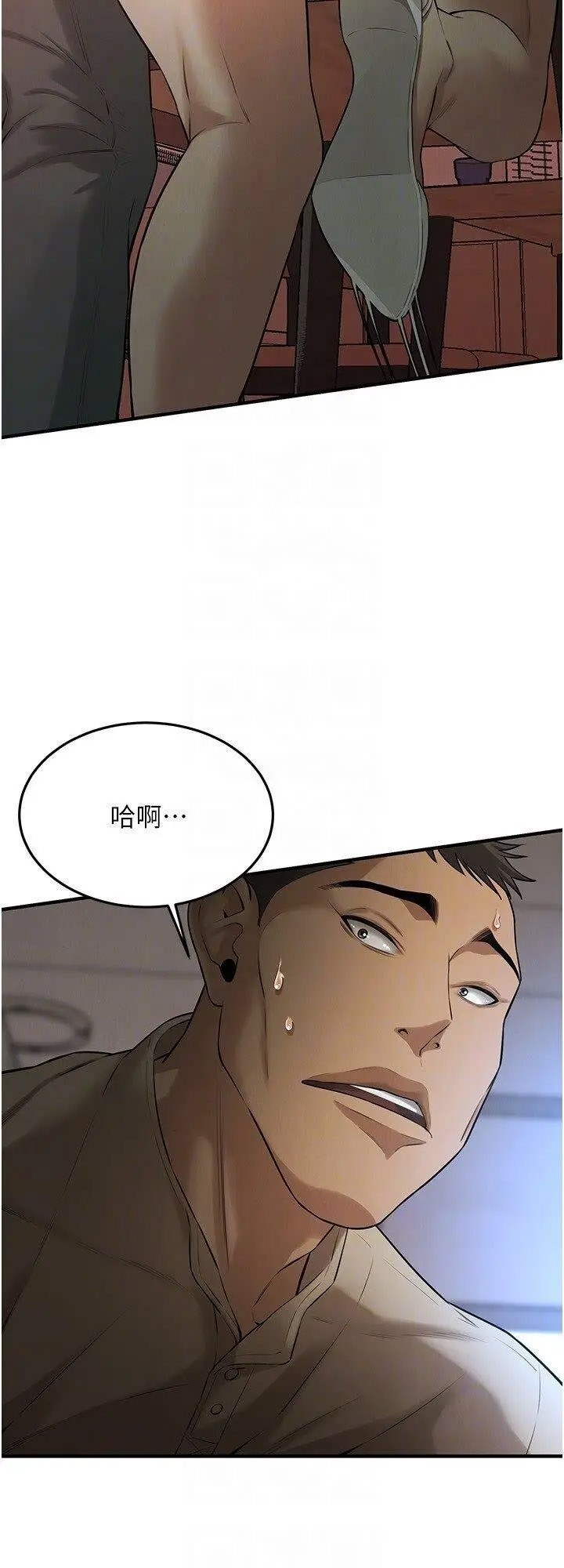 街头干架王 第31话 第14页