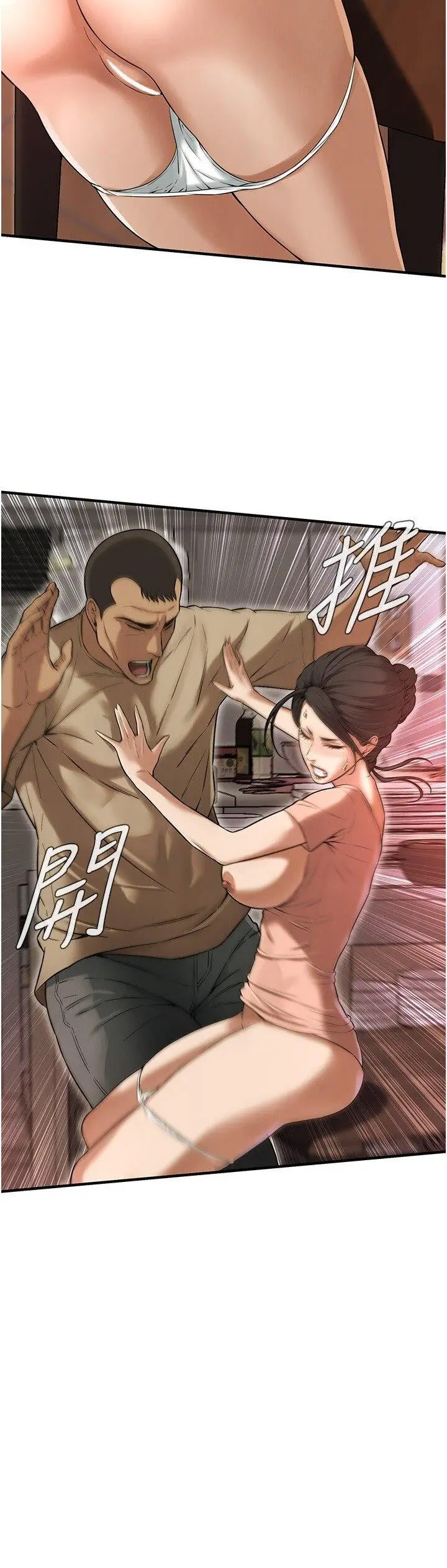 街头干架王 第31话 第17页