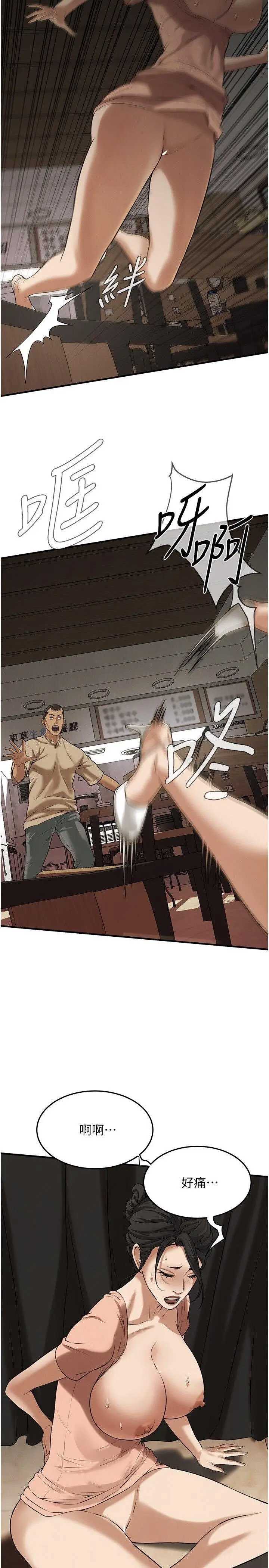 街头干架王 第31话 第19页