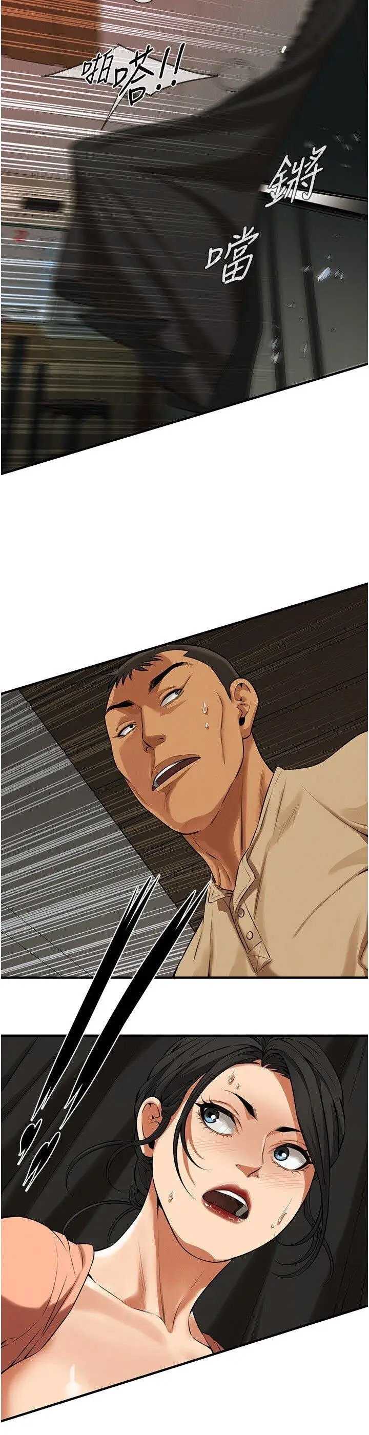 街头干架王 第31话 第23页
