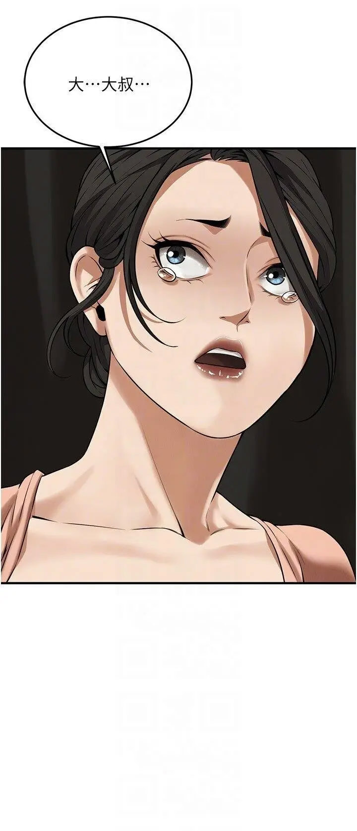 街头干架王 第31话 第26页