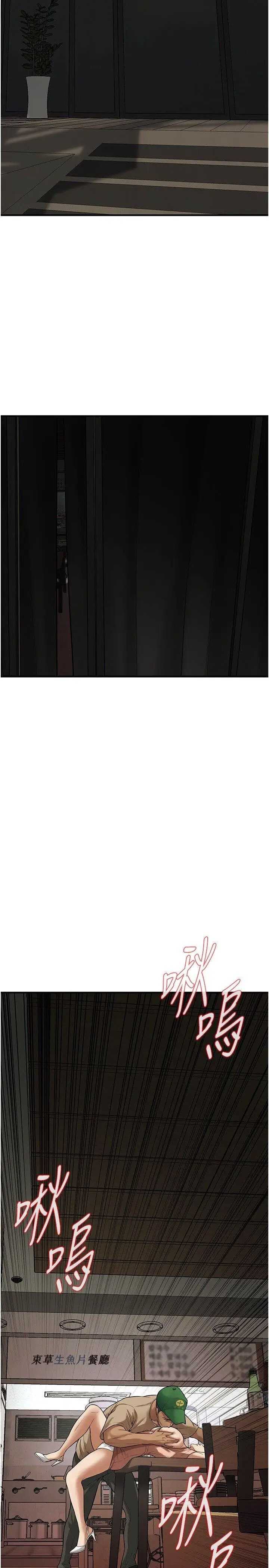 街头干架王 第31话 第4页