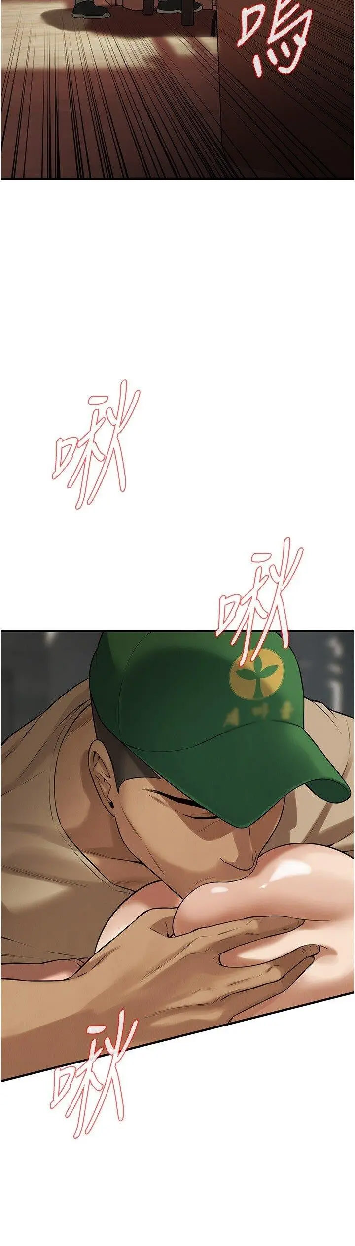 街头干架王 第31话 第5页