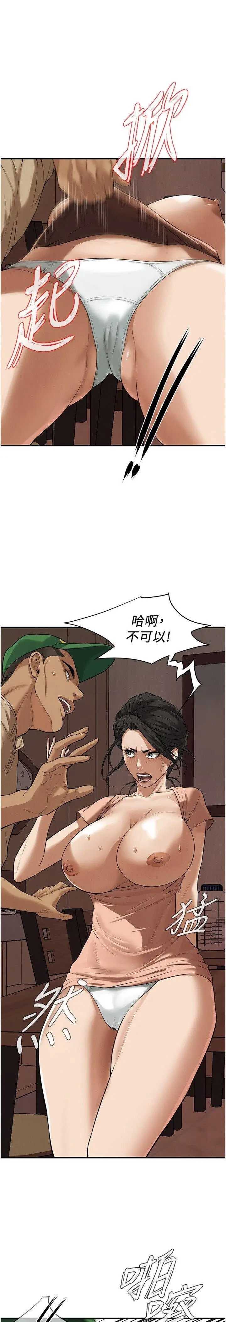 街头干架王 第31话 第9页