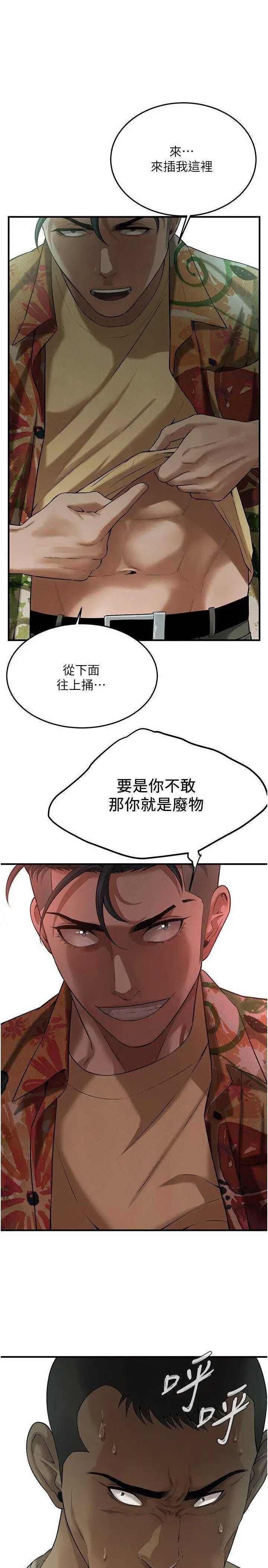 街头干架王 第32话 第1页