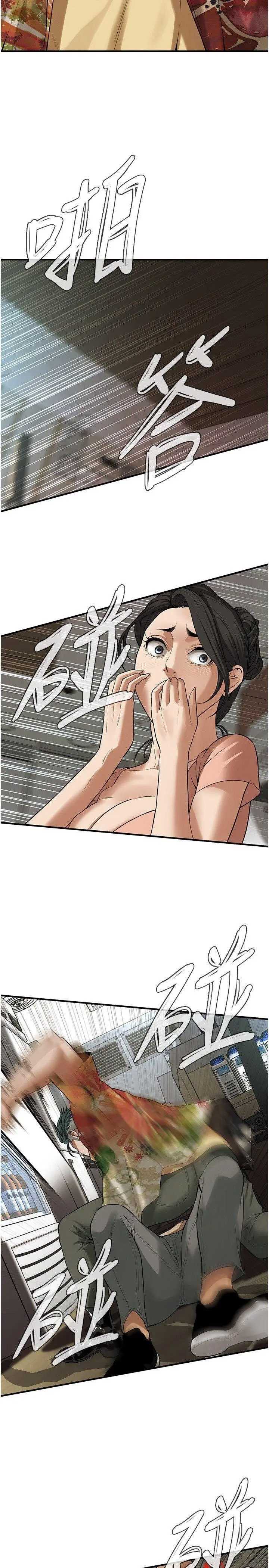 街头干架王 第32话 第13页