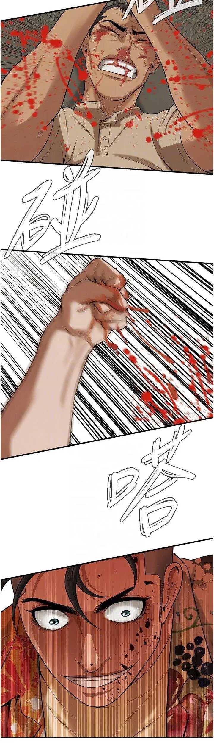 街头干架王 第32话 第14页