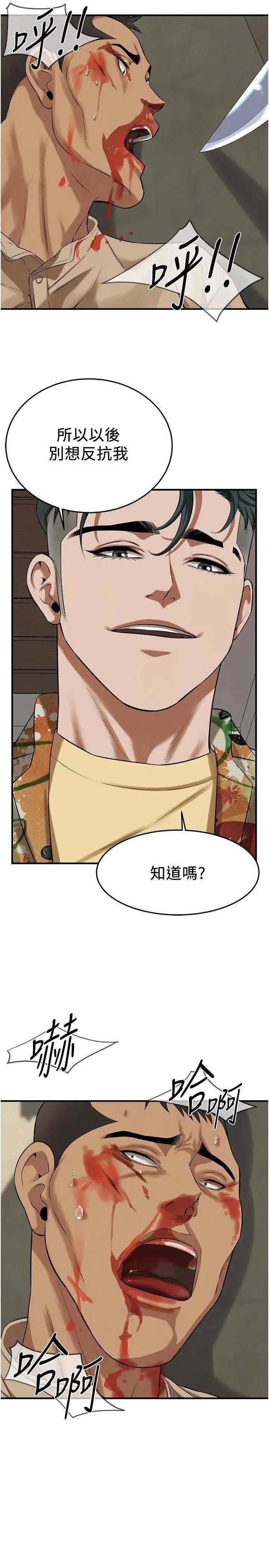 街头干架王 第32话 第19页