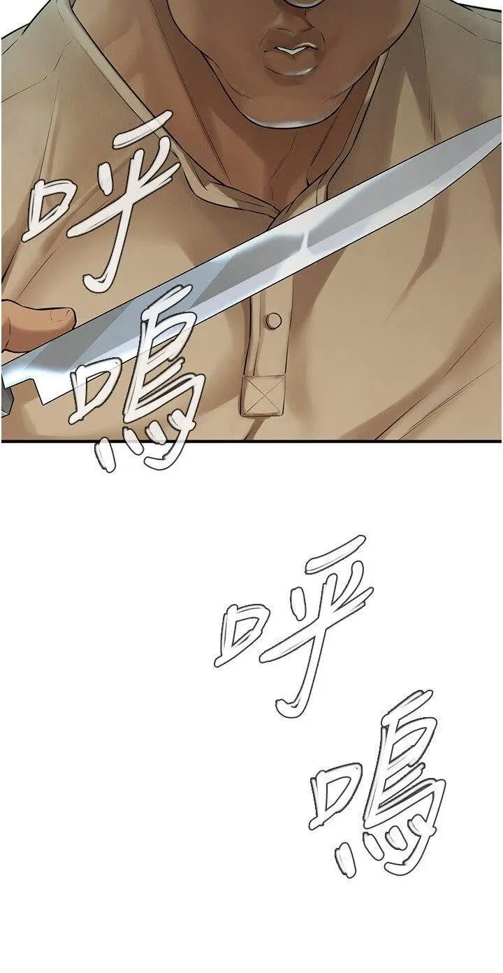 街头干架王 第32话 第2页