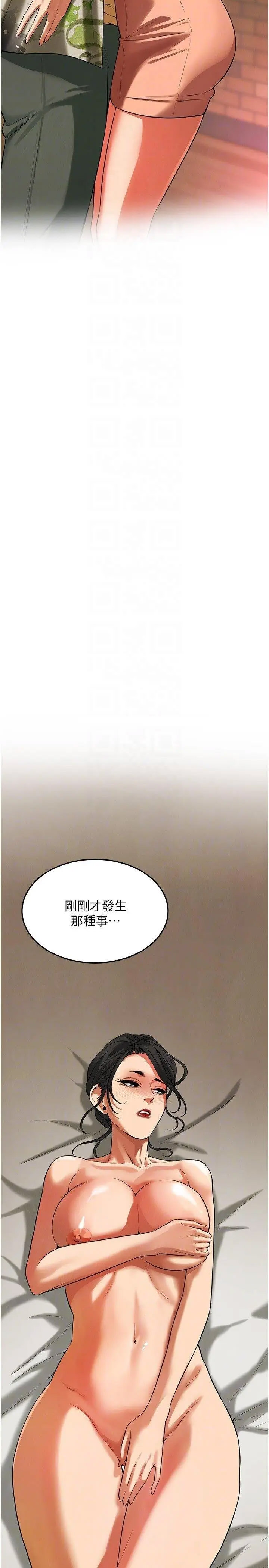 街头干架王 第32话 第28页