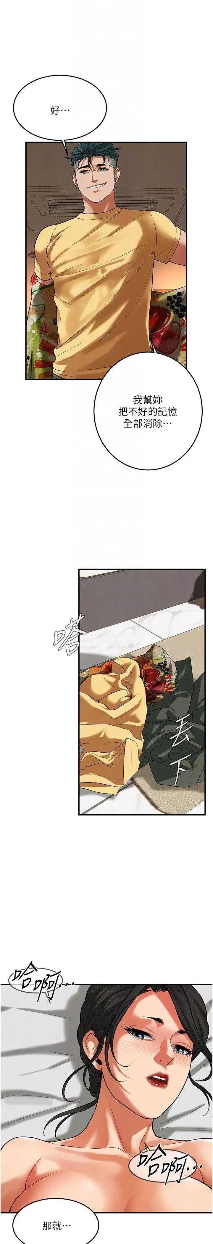 街头干架王 第32话 第30页