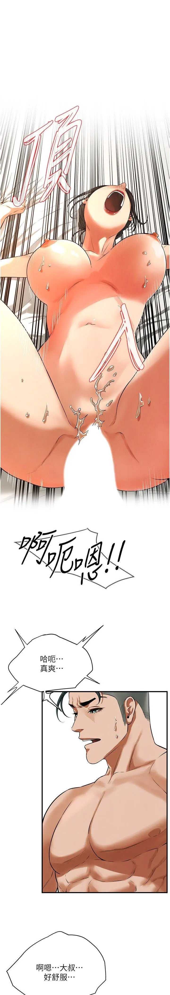 街头干架王 第32话 第33页