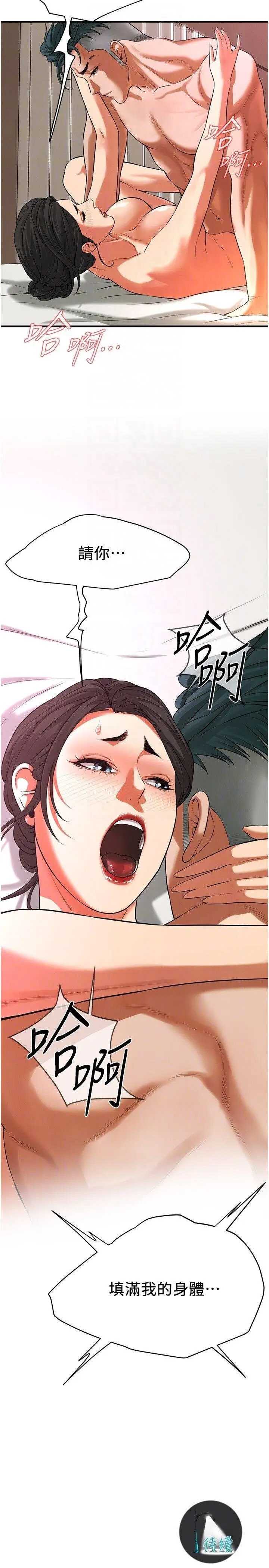 街头干架王 第32话 第35页