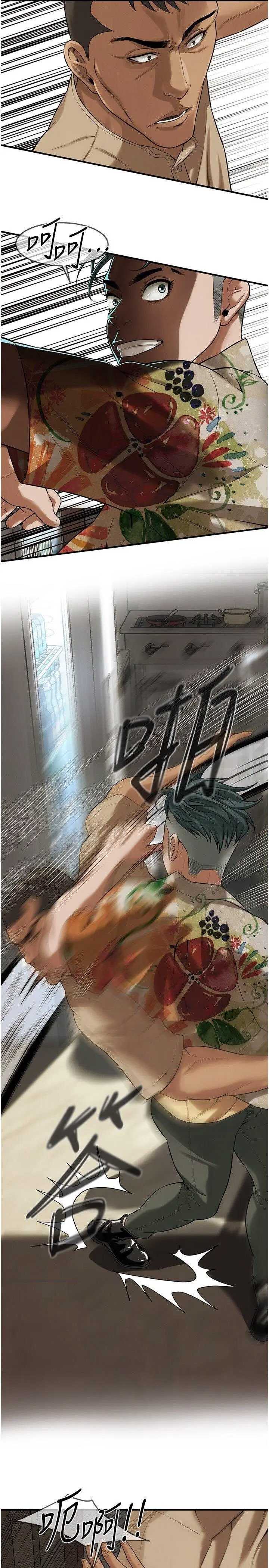 街头干架王 第32话 第7页
