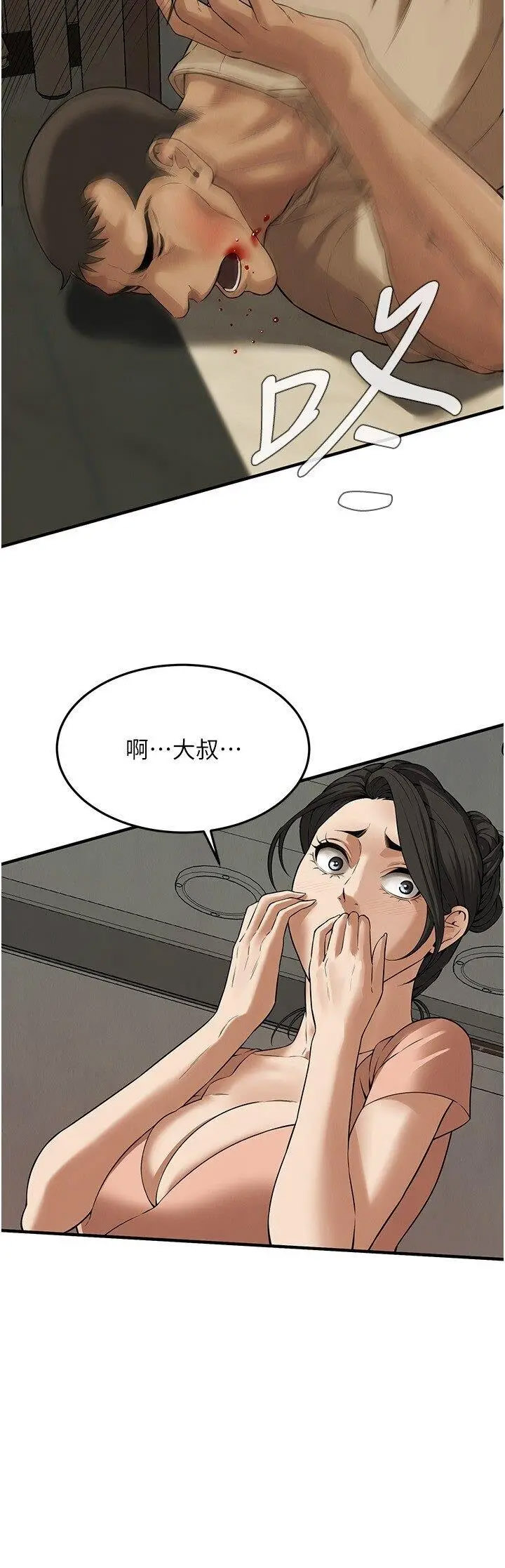街头干架王 第32话 第8页