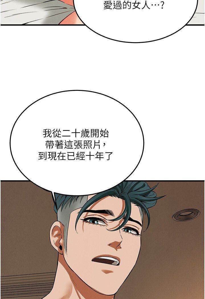 街头干架王 第33话 第102页