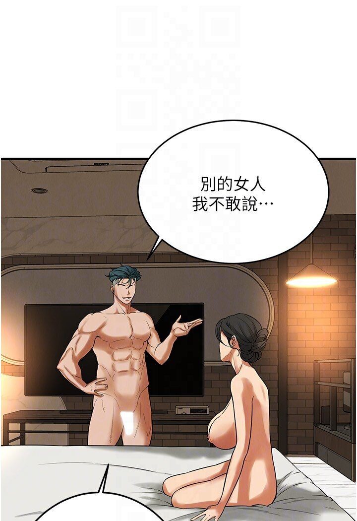 街头干架王 第33话 第104页