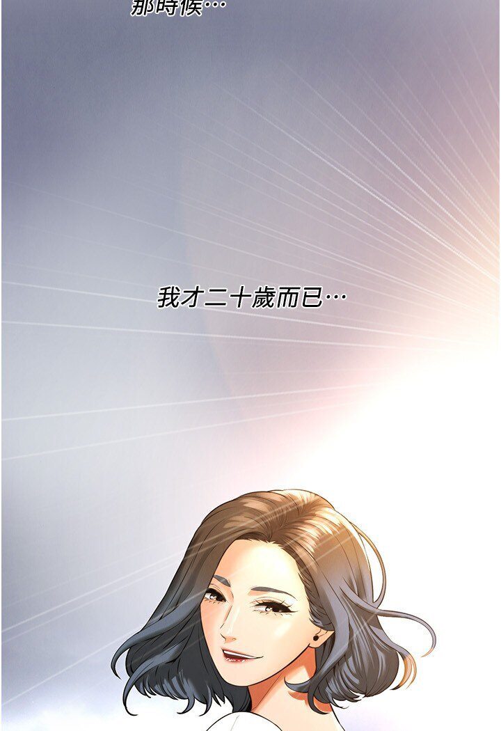 街头干架王 第33话 第108页