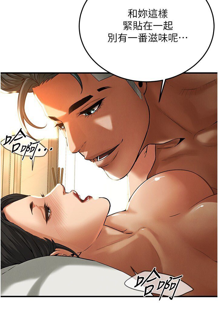 街头干架王 第33话 第17页