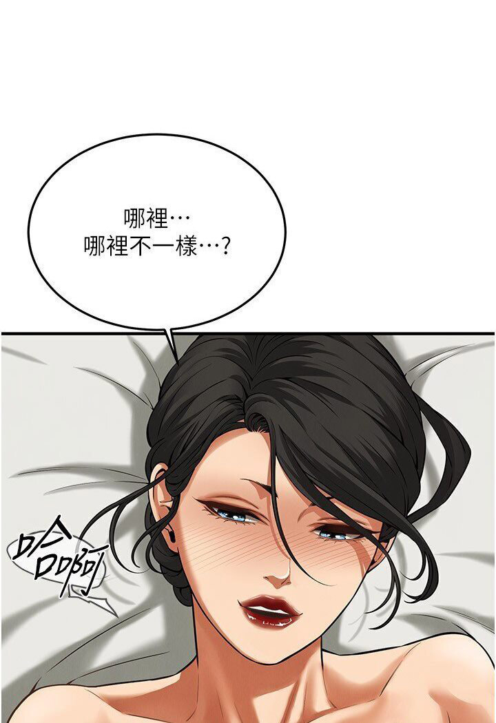 街头干架王 第33话 第18页