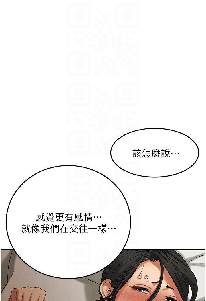 街头干架王 第33话 第20页