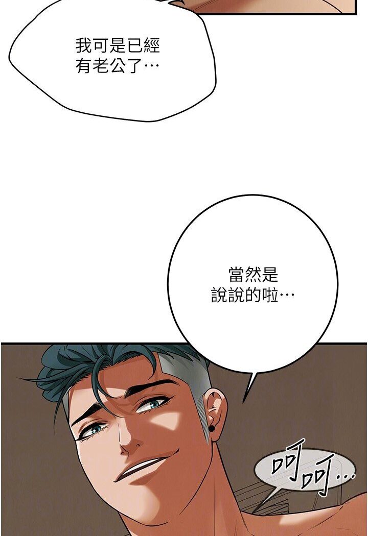 街头干架王 第33话 第23页