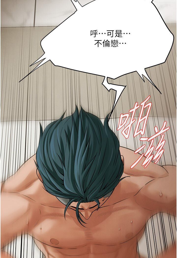 街头干架王 第33话 第25页