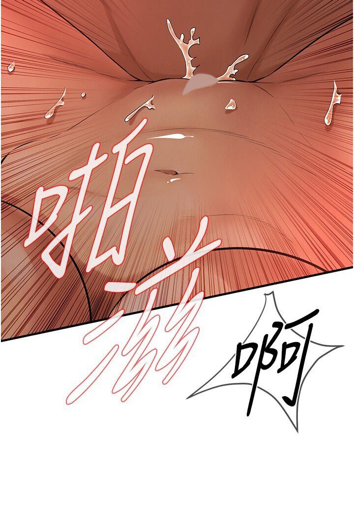 街头干架王 第33话 第29页