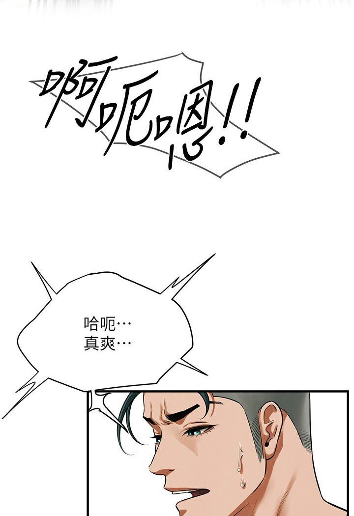 街头干架王 第33话 第3页