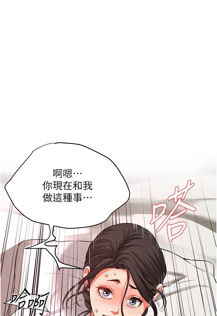 街头干架王 第33话 第30页