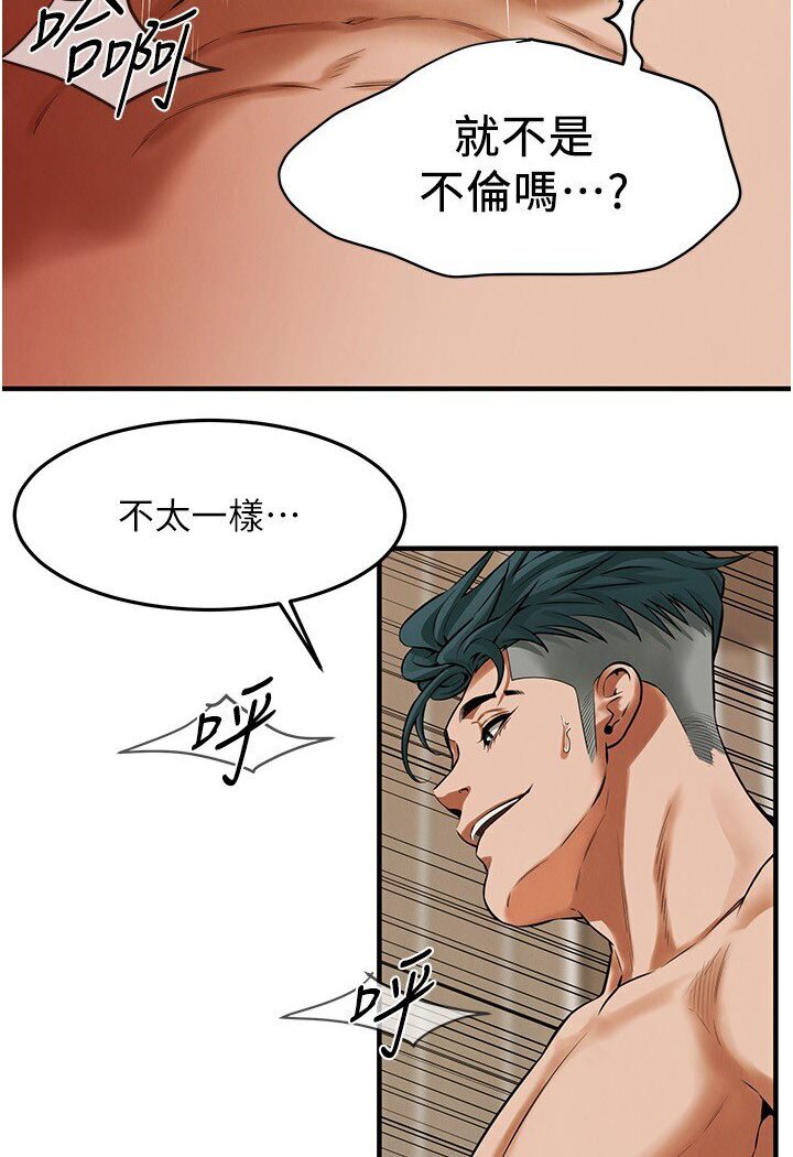 街头干架王 第33话 第32页