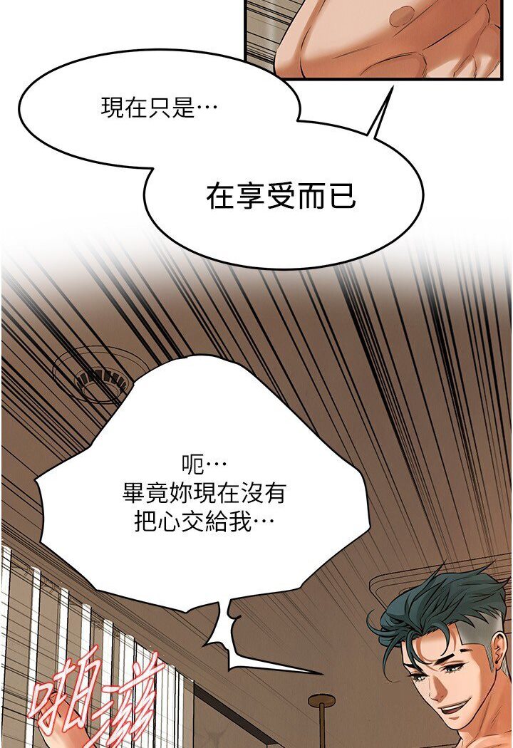 街头干架王 第33话 第33页