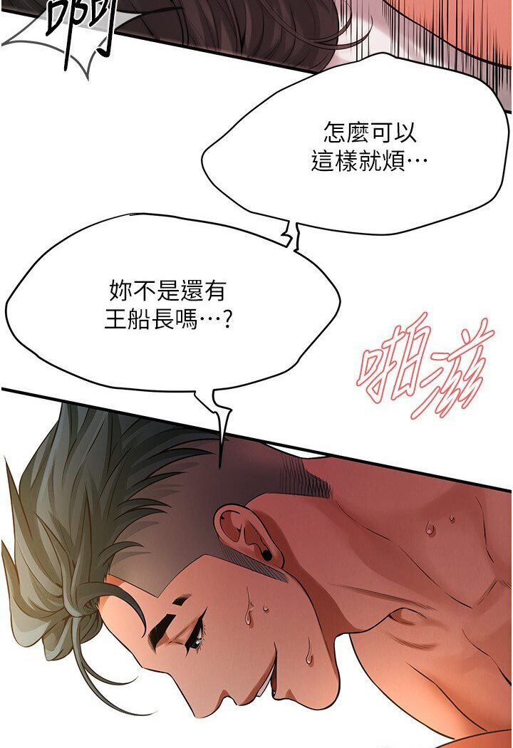 街头干架王 第33话 第45页
